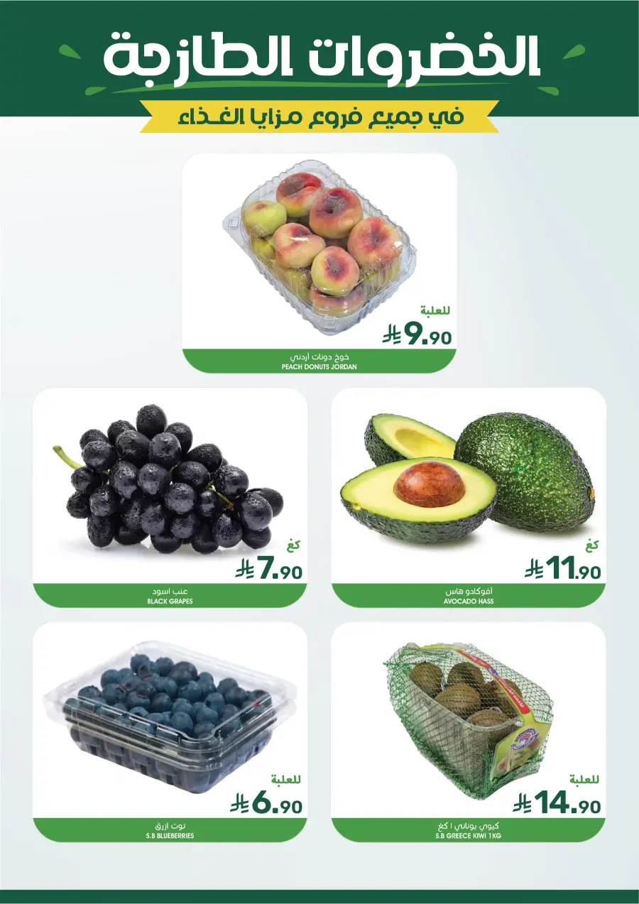 Offers In Mazaya undefined